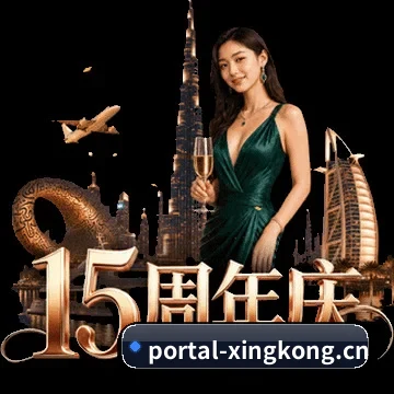 星空体育 APP 界面